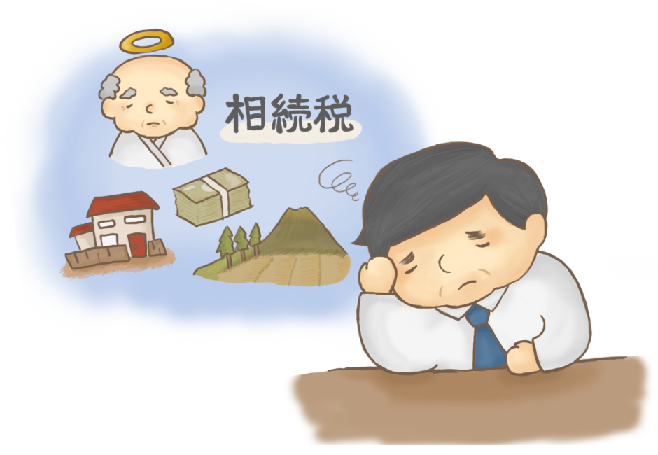 相続税の申告が必要となる人